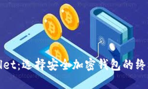 tpWallet：选择安全加密钱包的终极指南