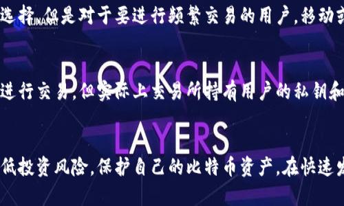 biao ti/biao ti比特币钱包账号创建指南：轻松入门比特币世界/biao ti

比特币, 数字货币, 钱包创建, 加密货币/guanjianci

简介
比特币作为一种最早的数字货币，自2009年推出以来便吸引了无数人的关注。随着区块链技术的不断发展和应用，比特币的价值不断上升，成为许多人资产配置的重要一部分。如果你想要参与比特币的交易或投资，首先需要创建一个比特币钱包账号。本文将从多个角度详细介绍如何创建一个比特币钱包，帮助你顺利进入这个数字货币的世界。

一、什么是比特币钱包
比特币钱包是用于存储和管理比特币的数字工具。它不仅可以用于接收和发送比特币，还能显示你的比特币余额。不同于传统钱包中持有的现金，比特币钱包并不直接存储比特币，而是保存了一组私钥和公钥，通过这些密钥来管理你的比特币。此外，比特币钱包通常分为几种不同类型：热钱包（在线钱包）和冷钱包（离线钱包），每种钱包都有其独特的特点和适用场景。

二、创建比特币钱包的步骤
创建比特币钱包的过程相对简单，以下是详细的步骤：

h41. 选择钱包类型/h4
在创建比特币钱包之前，你需要选择合适的类型。热钱包如Coinbase、Binance等，方便快速交易；冷钱包如Ledger、Trezor等，适合长期存储，安全性更高。

h42. 访问官网或下载应用/h4
如果选择的是在线热钱包，你可以直接访问提供该钱包服务的平台官网。如果选择的是硬件冷钱包，那么你需要购买设备并按照说明书进行设置。

h43. 注册账号/h4
在线钱包通常需要提供邮箱注册，填入个人信息并设置强密码，同时要根据平台提示进行身份验证步骤。

h44. 备份钱包/h4
创建完后，系统会提供一串助记词（种子短语），务必将其保存在安全的地方。这串词是你钱包的安全保障，丢失后将无法恢复。

h45. 开始使用/h4
完成以上步骤后，你可以向钱包地址充币，进行交易或资产管理。确保你了解各项操作的风险，保护好你的私钥和助记词。

三、比特币钱包类型详细比较
不同类型的比特币钱包在安全性、便捷性和使用场景方面各有优劣。

h41. 热钱包/h4
热钱包通常是基于云端的，方便用户随时随地进行操作。对于频繁交易的用户，热钱包是理想选择。然而，由于其在线性质，安全性一般较低，容易受到网络攻击。

h42. 冷钱包/h4
冷钱包如硬件钱包和纸钱包，属于离线存储，安全性极高，适合长期持有比特币。虽然使用较复杂，但相对较少受到黑客侵犯。

h43. 移动钱包和桌面钱包/h4
移动钱包应用便利，适合随时随地进行小额支付。桌面钱包则适合长时间存储和管理大额比特币，通常提供更多功能选项。

四、比特币钱包的安全性
无论是在钱包创建初期还是后续使用中，安全性都是最大的关注点。以下是一些保障钱包安全的建议：

h41. 使用强密码/h4
在设置钱包密码时，务必选择一个高度复杂的密码，且定期更新密码，避免使用简单的字母和数字组合。

h42. 启用双重认证/h4
尽可能启用双重认证功能，这样即使你的密码被盗，黑客也无法轻易获取你的钱包。

h43. 备份助记词/h4
将助记词妥善保管，可以选择印刷在纸或存放在保险箱中，切勿以电子方式存储，以防设备被黑客入侵。

h44. 定期检查交易记录/h4
经常查看和确认交易记录，若发现任何异常，及时更改密码并通知钱包服务提供方。

五、常见问题解答

h41. 为什么需要比特币钱包？/h4
比特币钱包的主要功能是安全存储和管理比特币。没有钱包，用户无法接收或发送比特币，无法参与任何交易。因此，钱包是参与比特币生态系统的基础设施。而另一个重要原因是钱包可以提高资金的安全性，避免被黑客盗取。

h42. 如何恢复丢失的比特币钱包？/h4
如果丢失了比特币钱包的访问权限，通常可以通过助记词进行恢复。因此，备份助记词的重要性便显而易见。若这个短语被妥善保管，可以通过任何支持比特币的钱包软件恢复账号。但是如果丢失了助记词，那么比特币将无法被找回，面临永久性丢失的风险。

h43. 比特币钱包的交易费用是怎样计算的？/h4
比特币的交易费用取决于网络的拥堵状况和用户所选择的优先级。在高峰期，交易费用可能会提高，因为用户通常会选择支付更高的费用以快速确认交易。每个钱包也可能提供不同的费用选择，用户需要根据自己的需求进行选择。

h44. 选择哪个比特币钱包最安全？/h4
选择钱包时需要考虑多个因素，包括钱包的安全历史、用户评价、支持的设备以及备份和恢复功能等。一般来说，硬件钱包以其离线存储的特点被认为是最安全的选择。但是对于要进行频繁交易的用户，移动或在线钱包也可以供参考。最重要的是确保在使用过程中采取适当的安全措施。

h45. 比特币钱包和交易所钱包有什么区别？/h4
比特币钱包与交易所钱包的主要区别在于控制权。个人钱包由用户控制，私钥由用户持有，用户拥有完全的资金管理权。而交易所钱包由平台控制，用户虽然可以进行交易，但实际上交易所持有用户的私钥和资金，用户只担任