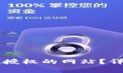 如何关闭tpWallet授权的网站