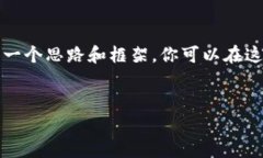 由于我的回答长度限制，