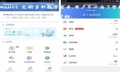   深入解析tpWallet (TPT) 的价