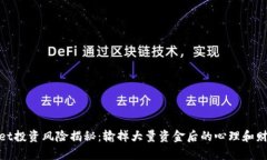 tpWallet投资风险揭秘：输掉大量资金后的心理和财