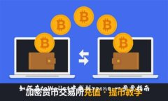 如何在tpWallet中找到rpone：