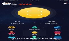 taptap的功能与用途详解