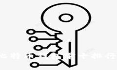 2023年最佳比特币钱包前十