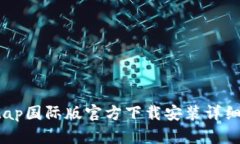 taptap国际版官方下载安装