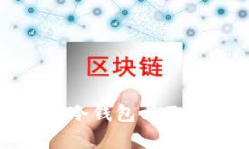 全面了解比特币冷钱包与巴比特的使用价值