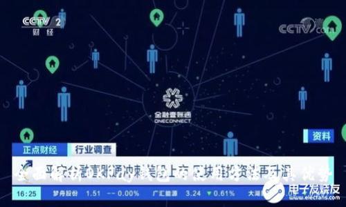 全面解析OKPay钱包的使用方法及其优势