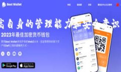   tpWallet新增地址的功能与