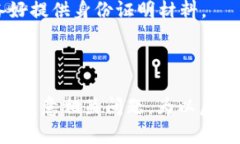   泰达币数字钱包充值指南：轻松掌握充值技巧