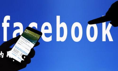   tpWallet如何将货币链转账至OKEx交易所？ / 
 guanjianci tpWallet, 货币链, OKEx, 转账 /guanjianci 

tpWallet与OKEx交易所简介
tpWallet是一款用户友好的数字货币钱包，它不仅支持多种数字资产的存储和管理，还提供了高效、安全的转账功能。随着数字货币的快速发展，越来越多的人开始使用tpWallet来管理他们的资产。而OKEx则是世界领先的数字货币交易所之一，提供丰富的交易对和金融衍生品。用户往往需要将他们的钱包中的数字资产转移到交易所进行交易或投资，本文将详细介绍如何通过tpWallet将货币链转账至OKEx交易所。

转账步骤一：准备工作
在进行转账之前，用户需要确保其拥有必要的账户和信息，包括：
ul
    li确保您的tpWallet已经下载并安装，并已进行个人注册和身份认证。/li
    li创建并验证您的OKEx账户，这通常需要提供一些个人信息以及进行相关的KYC认证。/li
    li在tpWallet中，确保您已充值足够的货币链以供转账。/li
    li确认您的OKEx账户中已设置正确的接收地址。/li
/ul

转账步骤二：获取OKEx接收地址
在进行货币链转账前，您需要获取OKEx平台上的接收地址。这可以通过以下步骤完成：
ol
    li登录您的OKEx账户。/li
    li在首页上找到“资产管理”或“钱包”选项，并点击进入。/li
    li找到“充值”选项，选择“货币链”。/li
    li系统将显示您的货币链地址，复制该地址以备后用。/li
/ol

转账步骤三：在tpWallet中发起转账
拿到OKEx的接收地址后，接下来我们就可以在tpWallet中发起转账。具体步骤如下：
ol
    li打开tpWallet，找到“转账”或“发送”选项。/li
    li在转账页面，输入之前复制的OKEx接收地址。/li
    li输入您想要转账的数字货币数量，注意确保余额足够，并且留意手续费。/li
    li确认信息无误后，点击“发送”按钮。/li
/ol

转账步骤四：查看转账状态
成功提交转账请求后，您可以在tpWallet中查看转账状态。通常情况下，转账会很快完成，但根据网络拥堵情况，确认时间可能会有所不同。您可以在tpWallet中观察交易状态，也可以在区块链浏览器中查看相关交易信息，以确保资金已经成功到账。

转账步骤五：在OKEx上确认到账
完成转账后，用户需要在OKEx平台上确认资金到账。按照以下步骤进行：
ol
    li登录您的OKEx账户，进入资产管理界面。/li
    li查看余额，确认货币链的数量是否增加。/li
    li如果余额未更新，可稍等片刻。而如果长时间未到账，可以联系OKEx客服询问。/li
/ol

出现问题时的解决方案
在转账过程中，用户可能会遇到一些问题，如转账失败、不到账等。以下是一些常见问题及解决方法：
ul
    li检查地址：确保您在tpWallet中输入的接收地址没有错误，地址的前缀、长度都必须匹配。/li
    li手续费不足：在转账时，确保留有足够的手续费，手续费不足会导致转账失败。/li
    li网络问题：如果网络出现问题，可以尝试重启钱包或设备，或者等待网络恢复后再次进行操作。/li
    li账户限额：确认您的OKEx账户没有达到转账限制。/li
/ul

常见问题解答

问题一：tpWallet支持哪些货币链？
tpWallet支持的货币链种类相对较多，主要包括以太坊（Ethereum）、比特币（Bitcoin）、瑞波币（Ripple）、莱特币（Litecoin）等主流数字货币。为了不影响转账过程，用户在转账时需要确保目标链和源链一致。
在介绍具体的货币链之前，用户应首先了解哪些货币链在市场上较为较为常见，考虑到其流动性、交易量等因素，这对后续在交易所的操作是有帮助的。同时，tpWallet还在不断地更新和添加新支持的货币链，用户可以定期查看官方网站或社交媒体获取最新信息。

问题二：转账的手续费如何计算？
转账手续费是每笔交易必须支付的费用。不同的区块链网络会根据其自身的拥堵情况和交易的复杂性收取不同的手续费。以以太坊为例，当网络交易量大时，手续费可能会骤然上升。
在tpWallet中，用户将在转账页面看到建议的手续费，用户如有需求可自定义金额，但更高的手续费通常会使转账更快确认，低于建议的手续费可能会让转账长时间未完成。一般来说，对于大额转账，手续费的影响会更加明显，因此根据具体情况合理设定手续费，是确保资金及时到达和自己利益的兼顾。

问题三：在tpWallet转账至OKEx后，资金未到账该如何处理？
如果用户在tpWallet转账至OKEx后发现资金未到账，首先不必惊慌。建议按照以下步骤确认：
ol
    li确认转账状态：在tpWallet中查看交易状态及确认数量，如果显示已完成则进入下一步。/li
    li检查区块链：利用区块链浏览器查看相关交易，确认交易是否成功及交易ID。/li
    li联系客户支持：如果交易显示成功但未到账，可能需要联系tpWallet或OKEx客服查询原因，而对于确认问题的处理用户需保留交易记录和相关信息。/li
/ol
解决过程中保持耐心，通常客服会在合理时间内给予答复。

问题四：如何确保tpWallet的安全性？
数字货币的安全性是用户最关心的话题之一，tpWallet在安全保护方面采取了一些措施来降低风险。用户可以通过以下途径提高自己资产的安全性：
ul
    li使用强密码：确保钱包账户使用复杂的密码，包括字母、数字及符号组合，不轻易分享密码信息。/li
    li开启双重验证：通过手机、邮箱等方式开启双重验证，提高账户的安全性。/li
    li定期备份：定期将关键的私钥及助记词进行备份，并保存到多个安全位置，以防数据丢失。/li
    li更新软件：确保tpWallet保持在最新版本，及时安装安全更新和补丁。/li
/ul
遵循这些原则，用户可以最大化容错，并在较大程度上保障资金的安全。

问题五：什么是货币链？有什么特点？
货币链是一种区块链技术，专门用于处理各种数字货币的交易，其特性使其在各类交易中被广泛应用。货币链的重要特性包括：
ul
    li透明性：所有交易记录公开而可追溯，任何人都可以通过区块链浏览器查看历史交易信息。/li
    li去中心化：货币链的数据并不依赖于单一中央服务器，而是分布在全球的节点上，因此相较于传统金融系统更具抗压性。/li
    li安全性：货币链采用高级加密技术，参与者的信息与资金安全得到保护，尤其是与金融资产相关的操作。/li
    li国际性：通过网络，货币链能够实现全球范围内的即时交易，打破了地域限制，促进了跨国支付的便利。/li
/ul
用户了解货币链的这些特点，有助于把握市场动态及制定相应的投资策略。

总结一下，通过tpWallet进行货币链转账至OKEx是一个相对简单的过程，但用户需了解相关规定并遵循步骤进行操作，以确保转账安全顺利。希望本文能帮助到更多需要使用tpWallet和OKEx的用户。