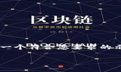 请注意，由于无法生成超