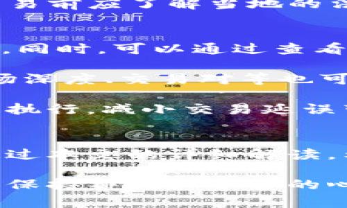   如何将IT钱包中的数字资产安全地转移到TP平台？ / 
 guanjianci IT钱包, TP平台, 数字资产转移, 安全交易 /guanjianci 

引言
随着数字资产的蓬勃发展，越来越多的人开始关注如何管理和转移自己的数字货币。IT钱包作为一种流行的数字钱包，用户通常会存储各种加密资产，而TP平台则提供交易和投资的机会。本文将详细介绍如何将IT钱包中的数字资产安全地转移到TP平台，确保您的资产安全、有效地完成转移。同时，我们将回答相关问题，帮助用户建立对这一过程的更深理解。

第一部分：了解IT钱包和TP平台
在讨论转移之前，我们必须清楚IT钱包和TP平台的功能和特点。

IT钱包是一种电子钱包，它允许用户存储、发送和接收数字货币。它可以是软件钱包、硬件钱包或在线钱包。IT钱包的优势在于它的便利性和易用性，用户可以随时随地访问他们的资产。然而，由于安全性问题，选择一个可靠的IT钱包至关重要。

TP平台（Trade Platform）是一个交易平台，用户可以在这里进行各种数字资产的交易。TP平台通常提供多种功能，包括市场分析、实时交易、资产管理等。用户需要在TP平台注册账户并完成身份验证才能开始交易。

第二部分：转移步骤概述
要将IT钱包中的数字资产转移到TP平台，用户需要遵循以下几个步骤：

ol
    li创建TP平台账户：如果用户还没有TP账户，首先需要注册一个并完成必要的身份验证。/li
    li获取TP平台的钱包地址：在TP平台中，用户需要找到相关的数字资产存储地址，以确保转移到正确的账户。/li
    li打开IT钱包：用户需登录其IT钱包，准备进行转移。/li
    li输入转移金额及钱包地址：在IT钱包中，用户需要输入希望转移的金额，并确保输入TP平台提供的正确钱包地址。/li
    li确认转移：仔细检查所有信息后，确认转移。在确认后，转移将在区块链上处理，用户会收到相关通知。/li
    li检查TP账户：转移完成后，用户需登录TP平台检查资产是否到账。/li
/ol

第三部分：注意安全事项
在进行数字资产转移时，安全是至关重要的。以下是一些用户需要注意的安全事项：

ul
    li确认钱包地址：确保输入的TP平台钱包地址完全正确，区块链交易是不可逆的，错误的地址可能导致资产丢失。/li
    li使用双重认证：在IT钱包和TP平台启用双重认证，这可以增加额外的安全层。/li
    li保持软件更新：确保IT钱包和TP平台的应用程序和软件定期更新，以防范安全漏洞。/li
    li避免在公共网络进行交易：尽量避免在公共Wi-Fi网络下进行数字资产的转移，以防遭受黑客攻击。/li
    li谨防钓鱼攻击：确保您访问的是官方的TP平台，避免点击不明链接，以免泄露个人信息。/li
/ul

第四部分：常见问题解答

问题1：我可以在IT钱包中存储哪些类型的数字资产？
IT钱包的类型和功能各异，其平台支持的数字资产种类会有所不同。大多数IT钱包都支持主流的数字货币，例如比特币（BTC）、以太坊（ETH）、莱特币（LTC）等。此外，还有一些IT钱包支持ERC-20代币或其他基于特定区块链的代币。选择一个合适的IT钱包时，用户应查看其支持的资产种类，确保其钱包中可以存储的数字资产符合自己的投资需要。

不同的钱包类型能够提供不同的功能和服务，软件钱包相对便捷，可随时随地访问，而硬件钱包则提供更高的安全性，适合长时间存储。此外，像Trust Wallet和MetaMask这样的多币种钱包可以支持多种加密货币和代币的存储。在选择IT钱包时，用户应综合考虑安全性、可用性及对不同资产的支持通用性。

问题2：为什么我的资金在TP平台上没有及时到账？
数字资产转移并不是一个瞬时的过程，尤其在区块链网络拥堵时，资金到账的时间可能会受到影响。首先，转移资金的时间会取决于区块链网络的交易确认速度。每笔交易在被确认之前都需要通过矿工的验证，网络负荷较大时，交易确认的速度会减慢。此外，不同的Token和加密货币可能有不同的处理时间。

如果资金在转移后长时间没有到账，用户可以通过以下几种方式进行核查：首先，检查转移交易的状态，通过交易哈希（Transaction Hash）在区块链浏览器中查看是否成功确认；其次，检查个人IT钱包是否显示转移成功，查看是否有任何错误信息；最后，联系TP平台客服，询问是否存在账户问题或转移中出现的错误。

问题3：转移数字资产的手续费如何计算？
转移数字资产时，手续费通常由网络费用和平台服务费构成。网络费用是用户为了激励矿工在区块链上确认交易而支付的费用，这笔费用会根据网络的使用情况而波动。例如，在网络繁忙时，用户可能需要支付更高的手续费才能让其交易在更短的时间内被处理。

此外，在TP平台上，有些平台可能在进行资产转移时收取额外的服务费用。具体的费用结构和费用比例往往会在平台的官网上有详细说明，因此，用户在进行交易之前应该提前了解相关费用，合理安排自己的资产转移。

问题4：使用TP平台进行交易的风险有哪些？
尽管TP平台提供了丰富的交易功能，但用户在使用过程中仍需意识到一系列风险。首先，市场风险是最常见的风险。数字资产市场价格波动性大，投资者可能会面临财务损失。

其次，平台安全风险也是不容忽视的。尽管许多TP平台采用了先进的安全技术，但仍有可能面临网络攻击或平台故障，导致用户的资产面临风险。使用TP平台时，用户应留意其是否拥有良好的安全记录，以及是否采用了多重安全措施。

最后，法律风险也是潜在因素之一。随着各国对数字货币政策的不同，某些国家可能会制定禁令或限制，这将对用户在TP平台的交易和资产持有产生影响。因此，用户在交易前应了解当地的法律法规，确保自己的行为是合法的。

问题5：如何选择适合的TP平台进行交易？
选择合适的TP平台对用户的交易体验和资产安全至关重要。首先需关注平台的信誉和口碑，选择一些行业知名的平台，这些平台一般会提供更好的安全保障和用户服务。同时，可以通过查看用户反馈和网上评论来进行筛选。

其次，交易费用也是选择TP平台时需要考虑的重要因素。不同的平台费用结构可能不同，用户应尽量选择提供合理费用、透明收费的平台。此外，平台提供的交易工具、市场深度、交易对等也可能影响用户的交易体验，投资者可以根据自身需求选择。

最后，用户还应考虑平台的安全性，了解平台所采用的安全机制，包括资产托管、双重认证等功能。平台的流动性也是一个关键因素，流动性好的平台可以保证交易的快速执行，减小交易延误带来的损失。

总结
在IT钱包和TP平台之间转移数字资产的过程虽然不复杂，但用户需要注意安全性，确保资产不受损失。了解相关平台的功能、成本和风险，帮助用户做出更明智的决策。通过本文的详细解读，希望用户能够更加顺利地完成资产转移，并在数字货币投资的道路上更为顺利。

对于数字资产管理，知识就是力量。希望大家在不断学习的过程中，能够安全、高效地管理和投资自己的数字货币资产。无论是选择合适的钱包还是寻找合适的交易平台，保持警惕和冷静的心态都是关键。