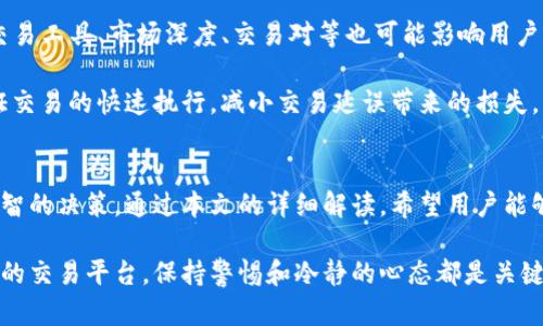   如何将IT钱包中的数字资产安全地转移到TP平台？ / 
 guanjianci IT钱包, TP平台, 数字资产转移, 安全交易 /guanjianci 

引言
随着数字资产的蓬勃发展，越来越多的人开始关注如何管理和转移自己的数字货币。IT钱包作为一种流行的数字钱包，用户通常会存储各种加密资产，而TP平台则提供交易和投资的机会。本文将详细介绍如何将IT钱包中的数字资产安全地转移到TP平台，确保您的资产安全、有效地完成转移。同时，我们将回答相关问题，帮助用户建立对这一过程的更深理解。

第一部分：了解IT钱包和TP平台
在讨论转移之前，我们必须清楚IT钱包和TP平台的功能和特点。

IT钱包是一种电子钱包，它允许用户存储、发送和接收数字货币。它可以是软件钱包、硬件钱包或在线钱包。IT钱包的优势在于它的便利性和易用性，用户可以随时随地访问他们的资产。然而，由于安全性问题，选择一个可靠的IT钱包至关重要。

TP平台（Trade Platform）是一个交易平台，用户可以在这里进行各种数字资产的交易。TP平台通常提供多种功能，包括市场分析、实时交易、资产管理等。用户需要在TP平台注册账户并完成身份验证才能开始交易。

第二部分：转移步骤概述
要将IT钱包中的数字资产转移到TP平台，用户需要遵循以下几个步骤：

ol
    li创建TP平台账户：如果用户还没有TP账户，首先需要注册一个并完成必要的身份验证。/li
    li获取TP平台的钱包地址：在TP平台中，用户需要找到相关的数字资产存储地址，以确保转移到正确的账户。/li
    li打开IT钱包：用户需登录其IT钱包，准备进行转移。/li
    li输入转移金额及钱包地址：在IT钱包中，用户需要输入希望转移的金额，并确保输入TP平台提供的正确钱包地址。/li
    li确认转移：仔细检查所有信息后，确认转移。在确认后，转移将在区块链上处理，用户会收到相关通知。/li
    li检查TP账户：转移完成后，用户需登录TP平台检查资产是否到账。/li
/ol

第三部分：注意安全事项
在进行数字资产转移时，安全是至关重要的。以下是一些用户需要注意的安全事项：

ul
    li确认钱包地址：确保输入的TP平台钱包地址完全正确，区块链交易是不可逆的，错误的地址可能导致资产丢失。/li
    li使用双重认证：在IT钱包和TP平台启用双重认证，这可以增加额外的安全层。/li
    li保持软件更新：确保IT钱包和TP平台的应用程序和软件定期更新，以防范安全漏洞。/li
    li避免在公共网络进行交易：尽量避免在公共Wi-Fi网络下进行数字资产的转移，以防遭受黑客攻击。/li
    li谨防钓鱼攻击：确保您访问的是官方的TP平台，避免点击不明链接，以免泄露个人信息。/li
/ul

第四部分：常见问题解答

问题1：我可以在IT钱包中存储哪些类型的数字资产？
IT钱包的类型和功能各异，其平台支持的数字资产种类会有所不同。大多数IT钱包都支持主流的数字货币，例如比特币（BTC）、以太坊（ETH）、莱特币（LTC）等。此外，还有一些IT钱包支持ERC-20代币或其他基于特定区块链的代币。选择一个合适的IT钱包时，用户应查看其支持的资产种类，确保其钱包中可以存储的数字资产符合自己的投资需要。

不同的钱包类型能够提供不同的功能和服务，软件钱包相对便捷，可随时随地访问，而硬件钱包则提供更高的安全性，适合长时间存储。此外，像Trust Wallet和MetaMask这样的多币种钱包可以支持多种加密货币和代币的存储。在选择IT钱包时，用户应综合考虑安全性、可用性及对不同资产的支持通用性。

问题2：为什么我的资金在TP平台上没有及时到账？
数字资产转移并不是一个瞬时的过程，尤其在区块链网络拥堵时，资金到账的时间可能会受到影响。首先，转移资金的时间会取决于区块链网络的交易确认速度。每笔交易在被确认之前都需要通过矿工的验证，网络负荷较大时，交易确认的速度会减慢。此外，不同的Token和加密货币可能有不同的处理时间。

如果资金在转移后长时间没有到账，用户可以通过以下几种方式进行核查：首先，检查转移交易的状态，通过交易哈希（Transaction Hash）在区块链浏览器中查看是否成功确认；其次，检查个人IT钱包是否显示转移成功，查看是否有任何错误信息；最后，联系TP平台客服，询问是否存在账户问题或转移中出现的错误。

问题3：转移数字资产的手续费如何计算？
转移数字资产时，手续费通常由网络费用和平台服务费构成。网络费用是用户为了激励矿工在区块链上确认交易而支付的费用，这笔费用会根据网络的使用情况而波动。例如，在网络繁忙时，用户可能需要支付更高的手续费才能让其交易在更短的时间内被处理。

此外，在TP平台上，有些平台可能在进行资产转移时收取额外的服务费用。具体的费用结构和费用比例往往会在平台的官网上有详细说明，因此，用户在进行交易之前应该提前了解相关费用，合理安排自己的资产转移。

问题4：使用TP平台进行交易的风险有哪些？
尽管TP平台提供了丰富的交易功能，但用户在使用过程中仍需意识到一系列风险。首先，市场风险是最常见的风险。数字资产市场价格波动性大，投资者可能会面临财务损失。

其次，平台安全风险也是不容忽视的。尽管许多TP平台采用了先进的安全技术，但仍有可能面临网络攻击或平台故障，导致用户的资产面临风险。使用TP平台时，用户应留意其是否拥有良好的安全记录，以及是否采用了多重安全措施。

最后，法律风险也是潜在因素之一。随着各国对数字货币政策的不同，某些国家可能会制定禁令或限制，这将对用户在TP平台的交易和资产持有产生影响。因此，用户在交易前应了解当地的法律法规，确保自己的行为是合法的。

问题5：如何选择适合的TP平台进行交易？
选择合适的TP平台对用户的交易体验和资产安全至关重要。首先需关注平台的信誉和口碑，选择一些行业知名的平台，这些平台一般会提供更好的安全保障和用户服务。同时，可以通过查看用户反馈和网上评论来进行筛选。

其次，交易费用也是选择TP平台时需要考虑的重要因素。不同的平台费用结构可能不同，用户应尽量选择提供合理费用、透明收费的平台。此外，平台提供的交易工具、市场深度、交易对等也可能影响用户的交易体验，投资者可以根据自身需求选择。

最后，用户还应考虑平台的安全性，了解平台所采用的安全机制，包括资产托管、双重认证等功能。平台的流动性也是一个关键因素，流动性好的平台可以保证交易的快速执行，减小交易延误带来的损失。

总结
在IT钱包和TP平台之间转移数字资产的过程虽然不复杂，但用户需要注意安全性，确保资产不受损失。了解相关平台的功能、成本和风险，帮助用户做出更明智的决策。通过本文的详细解读，希望用户能够更加顺利地完成资产转移，并在数字货币投资的道路上更为顺利。

对于数字资产管理，知识就是力量。希望大家在不断学习的过程中，能够安全、高效地管理和投资自己的数字货币资产。无论是选择合适的钱包还是寻找合适的交易平台，保持警惕和冷静的心态都是关键。