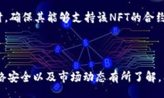 biao-ti/biao-ti  /guanjianci  ### SOL链NFT能否进行钱包转