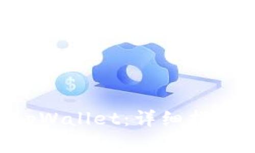 如何创建SSC的tpWallet：详细指南与常见问题解答