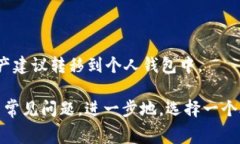   TRX如何提现到钱包：详细步骤和常见问题解答