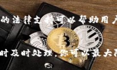  bihua 钱包出售USDT收到黑钱