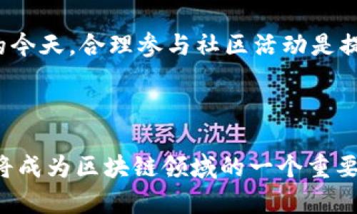   Hciocoin：深入了解这款新兴数字货币及其投资前景 / 
 guanjianci Hciocoin, 数字货币, 投资, 区块链 /guanjianci 

### Hciocoin概述

在近年来，数字货币的热潮不断升温，各种新兴货币层出不穷，Hciocoin便是其中一款备受关注的数字货币。它所依托的区块链技术使其在交易、存储和安全性方面具有相对其他传统货币无法比拟的优势。Hciocoin不仅仅是一种交易媒介，它还承载着一系列的应用场景，让我们一起深入探讨这款新兴数字货币。

### Hciocoin的背景

Hciocoin作为一种新型的数字货币，最初是由一群具有前瞻性思维的投资者和开发者创建的。他们希望通过Hciocoin实现去中心化的金融体系，推动数字经济的进一步发展。Hciocoin的设计充分考虑了用户体验和安全性，通过独特的共识机制降低了交易的延迟和成本。

在众多数字货币中，Hciocoin因其快速的交易速度和低廉的手续费而受到广泛欢迎。此外，它还引入了一些创新元素，如隐私保护机制和去中心化应用（DApps），让其在竞争激烈的市场中脱颖而出。

### Hciocoin的技术基础

Hciocoin使用先进的区块链技术，保障交易的透明和安全。通过分布式账本技术，Hciocoin实现了去中心化的交易网络，使得每一笔交易都能够被追踪和验证，降低了欺诈的风险。此外，Hciocoin还在透明性和隐私保护之间找到了良好的平衡，用户的资金和交易能够在保护隐私的前提下确保追踪的可能性。

除了基本的交易功能，Hciocoin还支持智能合约技术，用户可以利用这一功能开发和部署自己的去中心化应用。这使得Hciocoin不仅限于货币交换，还可以扩展到金融、社交、博彩等多个领域。

### Hciocoin的投资价值

值得投资者关注的是Hciocoin的市场潜力。基于其强大的技术背景和广泛的应用场景，Hciocoin在未来可能会成为一种主流数字货币。尤其是在越来越多的商家开始接受数字货币的趋势下，Hciocoin作为一种便捷的支付方式，将会被越来越多的人所接纳。

此外，市场对于Hciocoin的接受度正在逐渐提高，其市值也在稳步增长。虽然任何投资都有风险，但结合其潜力和实际应用，Hciocoin的前景被许多专业投资者看好。

### 相关问题探讨

#### 问题1：Hciocoin与比特币的区别

Hciocoin与比特币的区别
比特币作为最早的数字货币，已经在市场上占据了主导地位，但Hciocoin在技术和用途上与比特币有显著的区别。首先，Hciocoin采用了不同的共识机制，这使得它在交易速度和成本上有明显的优势。而比特币因为其庞大的网络，交易确认时间相对较长，费用也随市场而波动。

其次，Hciocoin针对隐私保护进行了更加深入的设计，例如通过零知识证明技术来保障用户的交易隐私，确保用户的资产不被不必要地暴露。而比特币的交易记录是公开的，虽然透明性高，但用户的隐私得不到保障。

最后，Hciocoin在智能合约支持上也进行了，使得用户能够创建更复杂的应用场景，而比特币的脚本语言较为有限，功能相对单一。这使得Hciocoin在应用开发方面有更大的灵活性。

#### 问题2：如何购买Hciocoin？

如何购买Hciocoin？
购买Hciocoin并不复杂，首先投资者需要在一个支持Hciocoin的交易所注册账户。常见的加密货币交易所包括Binance、Coinbase和KuCoin等，您可以在这些平台上寻找Hciocoin的交易对。

在注册账户后，您需要通过绑定银行账户或信用卡向交易账户中充值。大多数交易所支持法币充值，您可以用您本国的货币（如人民币、美元、欧元等）购买其它主流数字货币，比如比特币或以太坊。然后使用这些主流货币去兑换Hciocoin。

在成功购买Hciocoin后，建议将其存入个人钱包，而不是长期存放在交易所。虽然交易所提供了便利，但安全性相对较低，用户的钱包可能成为黑客攻击的目标。

选择一个安全、易于使用的钱包是非常重要的，目前市场上有热钱包和冷钱包两种选择。热钱包便于随时进行交易，而冷钱包在安全性上更胜一筹，更适合长期持有的投资者。

#### 问题3：Hciocoin的未来走势如何？

Hciocoin的未来走势如何？
就目前市场来看，Hciocoin孕育着很大的潜力。随着区块链技术和数字货币的普及，越来越多的行业开始采用去中心化的解决方案，而Hciocoin正是这一变革中的一员。近年来，各国政府和企业对于数字货币的法规逐渐明朗，使得市场环境更加健康，这为Hciocoin的进一步发展提供了坚实的基础。

此外，Hciocoin的技术团队不断进行升级和，致力于增强其生态系统的功能，吸引更多的开发者和用户进行参与。基于这种积极的持续创新，Hciocoin有望在未来几年内实现更大的市值提升。

当然，任何投资都伴随着风险，市场价格受到各种因素的影响，包括市场情绪、政策法规和技术进步等。因此，投资者在进入市场时需要根据个人的风险承受能力进行合理配置。

#### 问题4：Hciocoin的安全性如何？

Hciocoin的安全性如何？
谈及数字货币的安全性，除了资产本身的安全问题外，用户使用交易所及钱包的安全性同样重要。Hciocoin依赖于区块链的技术基础，所有交易都是通过去中心化的网络进行验证的，从这个层面来说，Hciocoin的交易本质上具有一定的安全性。

在Hciocoin的设计中，项目团队为用户提供了多重加密措施，以确保用户信息和资产的安全。此外，Hciocoin还鼓励用户启用双重验证、使用冷钱包等安全措施来增强资产保护。

当然，用户自身的安全意识也是保护资产的重要环节。应该选择信誉良好的交易所，不要轻信陌生链接和邮件，保持自己的账户信息私密等。只有个人和项目共同坚持安全，才能使Hciocoin在风险环境中稳健增长。

#### 问题5：如何参与Hciocoin的社区活动？

如何参与Hciocoin的社区活动？
Hciocoin不仅仅局限于交易本身，它还有一个活跃的社区。参与Hciocoin的社区活动不仅能够提高用户的使用体验还能促进对Hciocoin的深入了解。最常见的参与方式包括加入其官方论坛、社交媒体、Telegram群组等平台，获取最新的项目动态和信息。

此外，Hciocoin团队定期组织线上和线下的活动，例如黑客马拉松、技术分享会和投资者见面会等，用户可以参与这些活动来交流经验、分享见解，甚至有机会与开发团队进行直接对话。

参与社区活动，不仅可以获得Hciocoin的最新动态和发展方向，还能认识到同为Hciocoin用户的朋友，互相支持，共同交流学习。在数字货币快速发展的今天，合理参与社区活动是提升个人投资水平的有效手段。

### 结语

随着数字货币的迅速发展，Hciocoin作为一种新兴的货币正以其独特的优势和广泛的应用场景吸引着投资者的关注。在未来的日子里，Hciocoin无疑将成为区块链领域的一个重要角色。投资者在关注投资机会的同时，也要保持警惕，不断学习与接纳新的市场变化。总的来说，Hciocoin是一个值得我们深入了解与关注的数字资产。