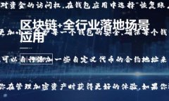 baioti如何激活Sol钱包：完