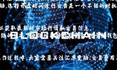   tpWallet中如何转换PI币：详细步骤与注意事项