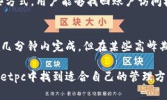 tiaoti全面解析tpWalletpc：如何安全高效地管理您的