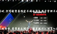   如何在比特币手机钱包中