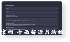 TP商城官网：全面解读与购