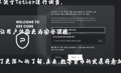   USDT公司是否可以冻结钱