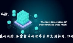   如何处理tpWallet收到的陌